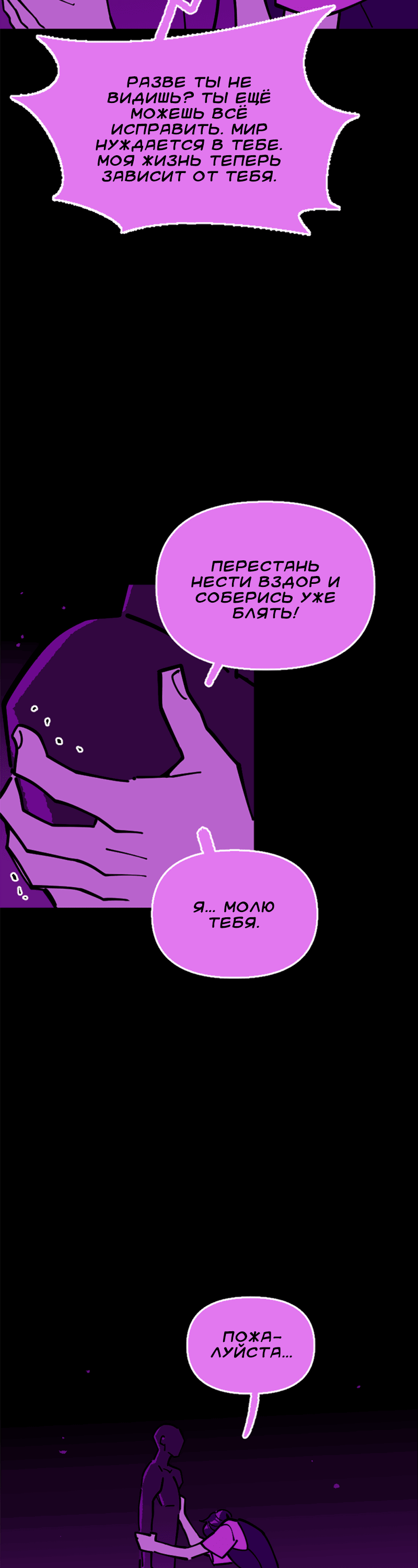 Манга Тоска по дому - Глава 123 Страница 41
