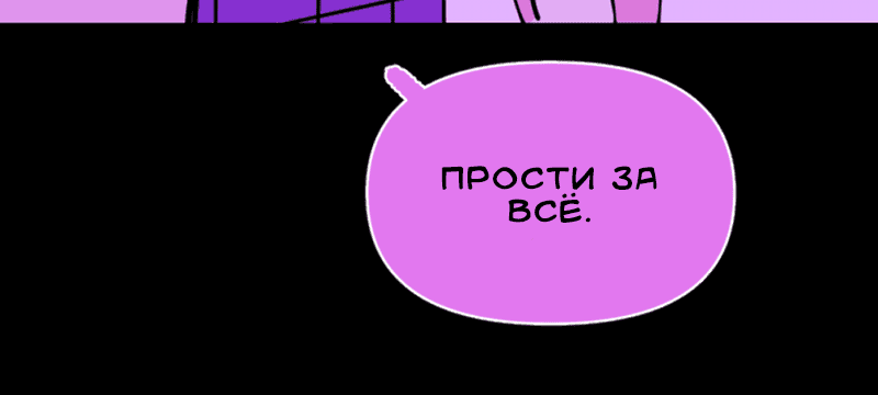 Манга Тоска по дому - Глава 124 Страница 41