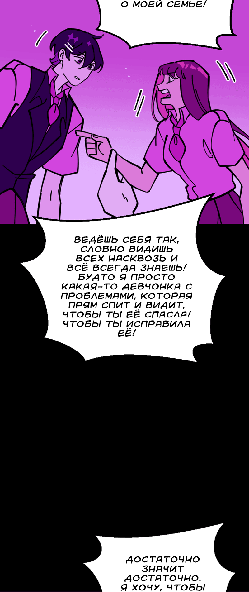 Манга Тоска по дому - Глава 124 Страница 37