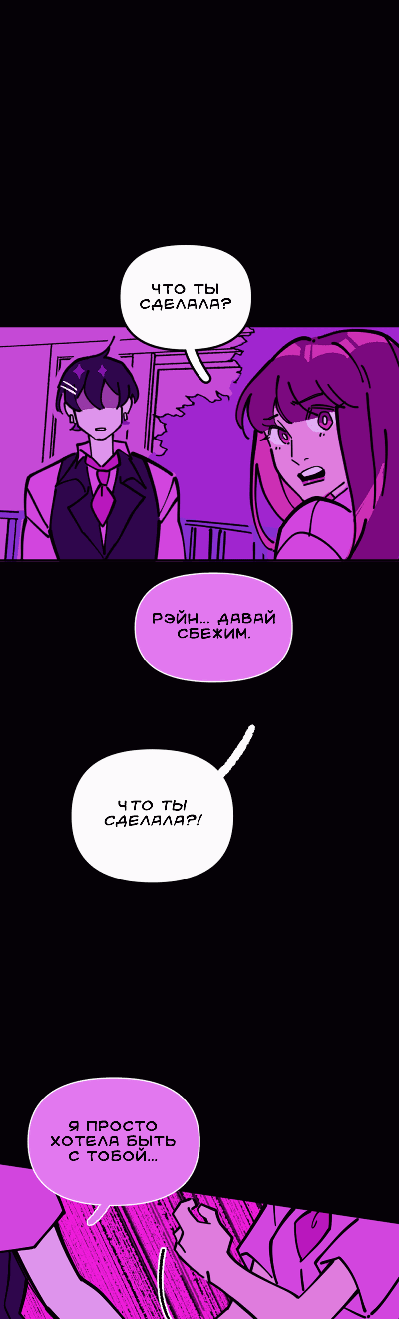 Манга Тоска по дому - Глава 124 Страница 32