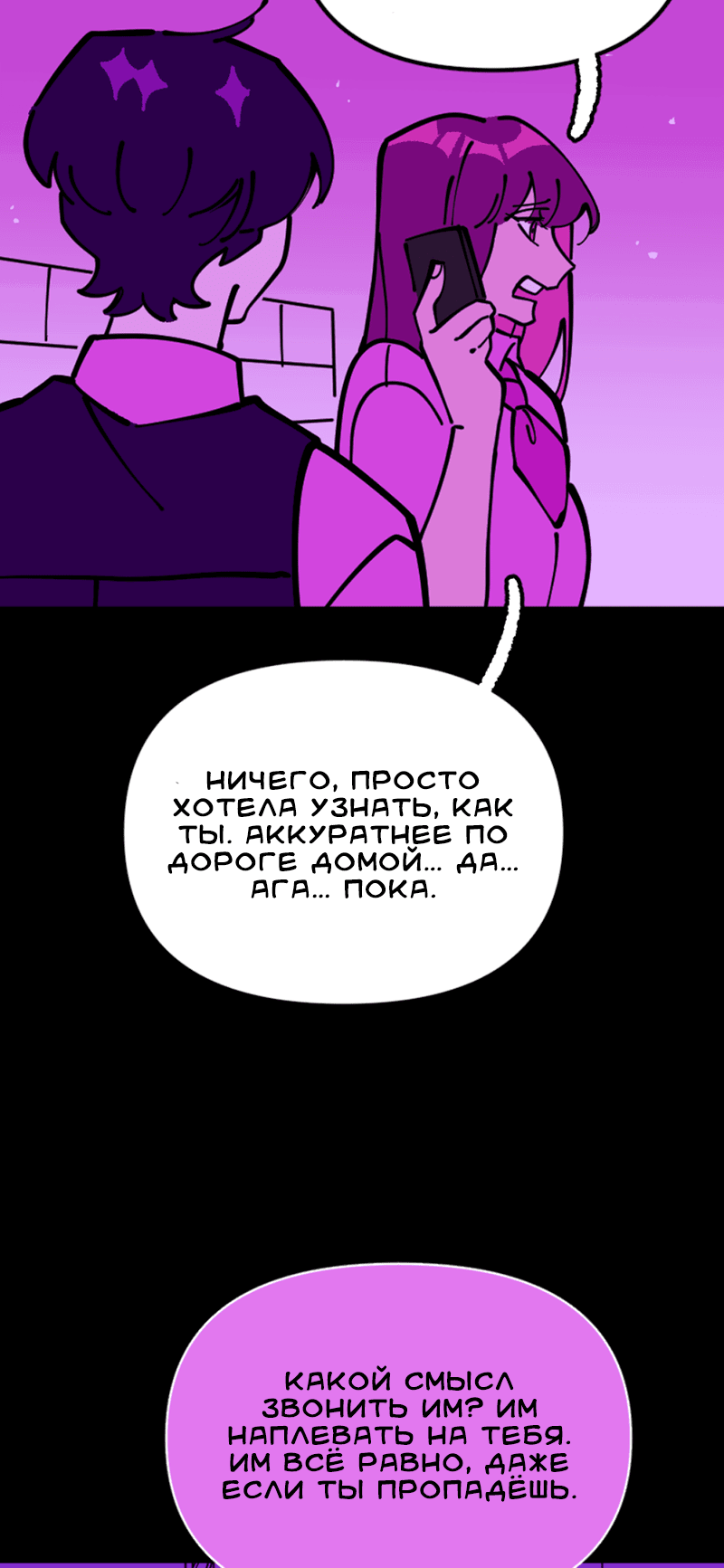 Манга Тоска по дому - Глава 124 Страница 35