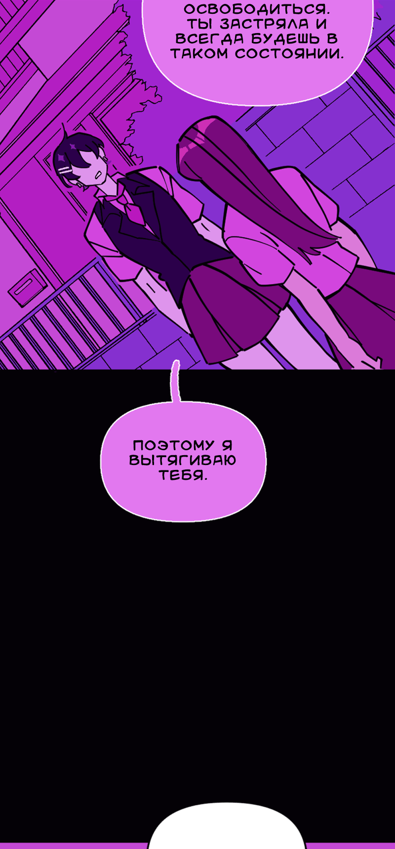 Манга Тоска по дому - Глава 124 Страница 30
