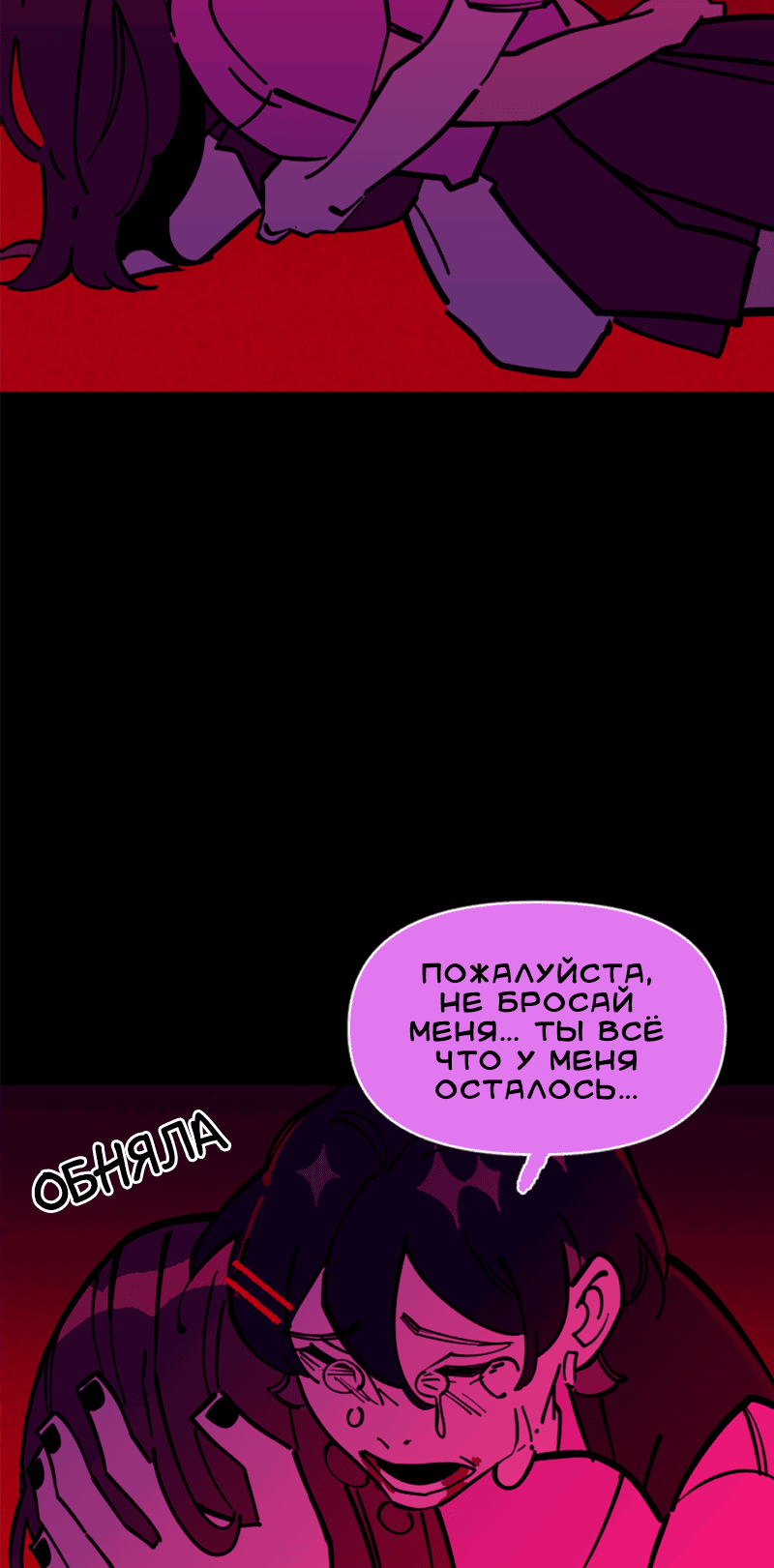 Манга Тоска по дому - Глава 125 Страница 28