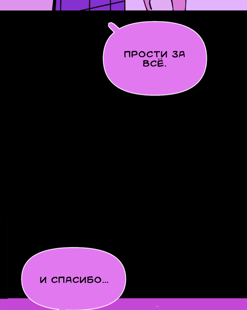 Манга Тоска по дому - Глава 125 Страница 2