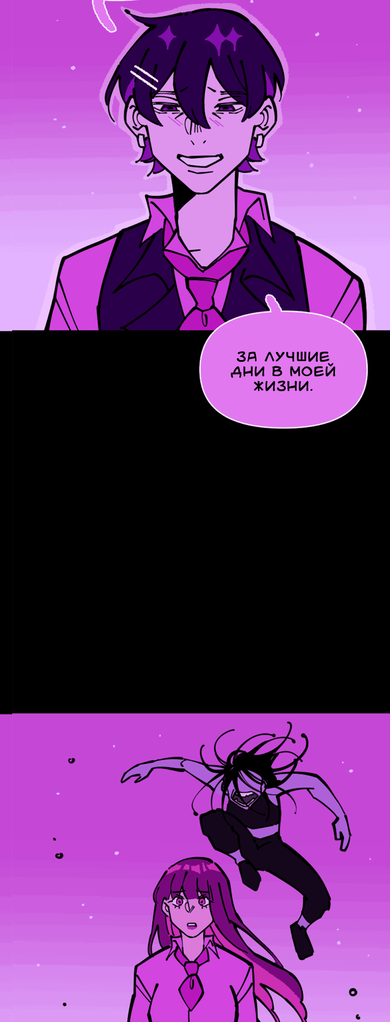 Манга Тоска по дому - Глава 125 Страница 3