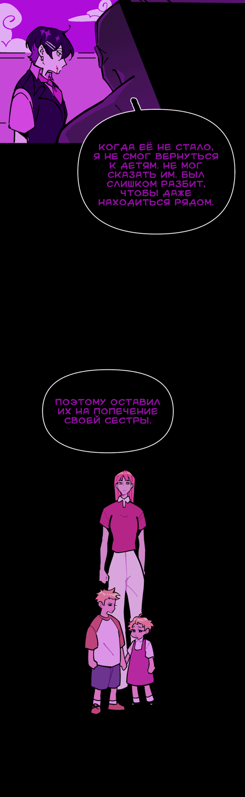 Манга Тоска по дому - Глава 126 Страница 7