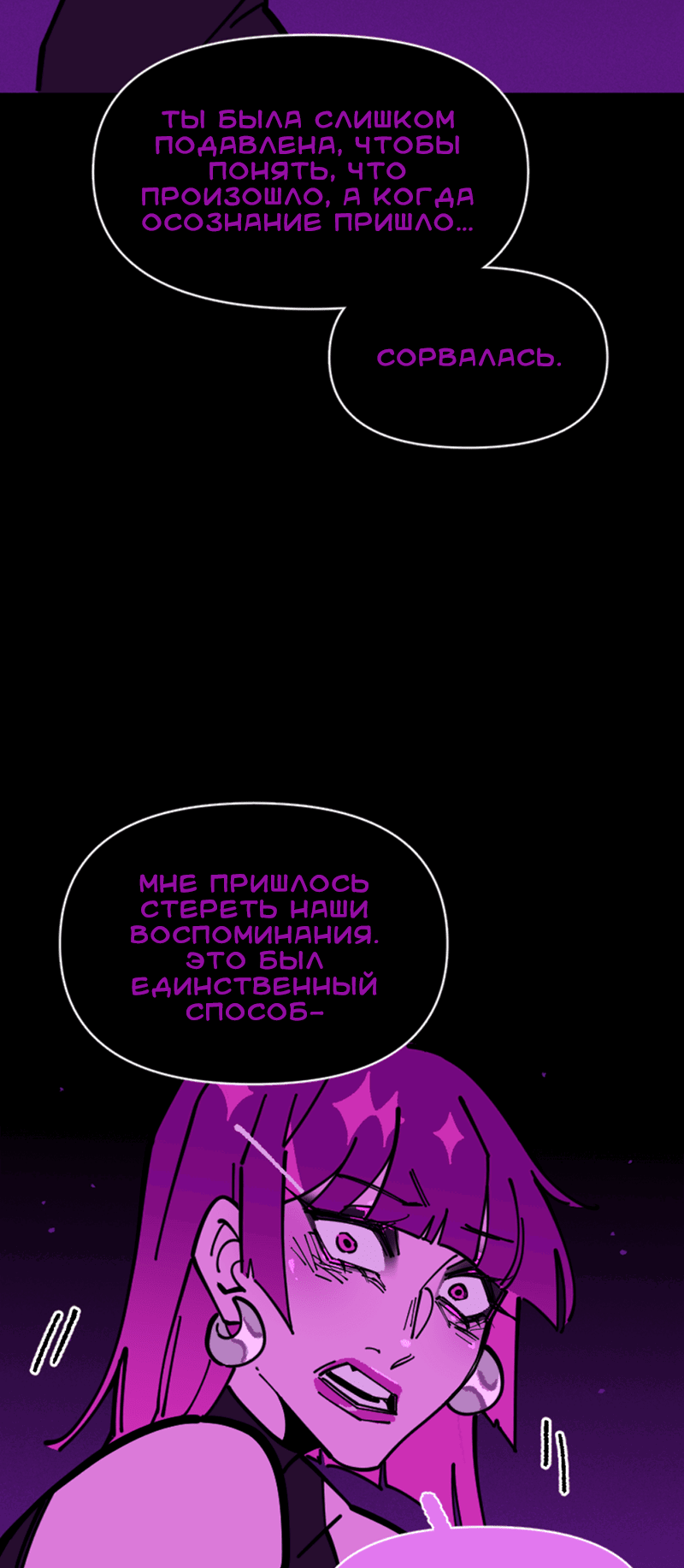 Манга Тоска по дому - Глава 126 Страница 29