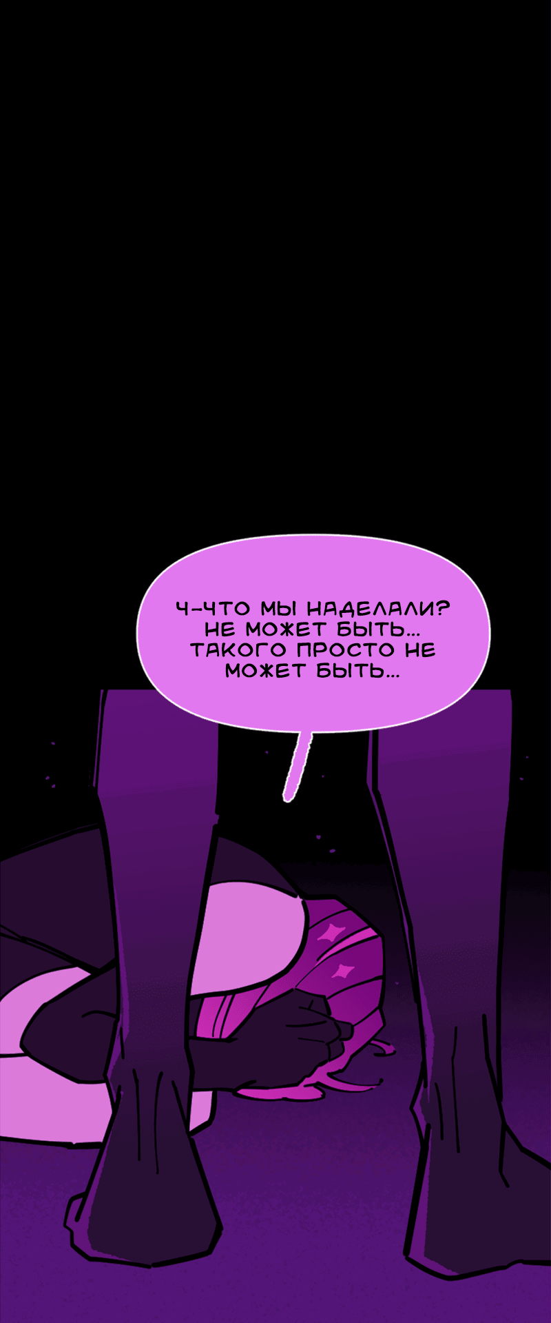 Манга Тоска по дому - Глава 126 Страница 37
