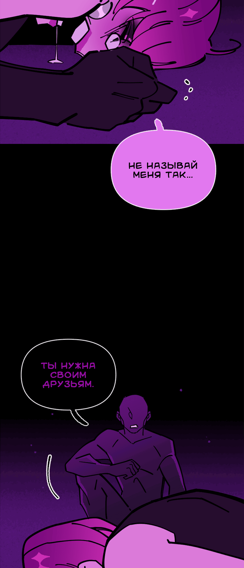Манга Тоска по дому - Глава 126 Страница 39