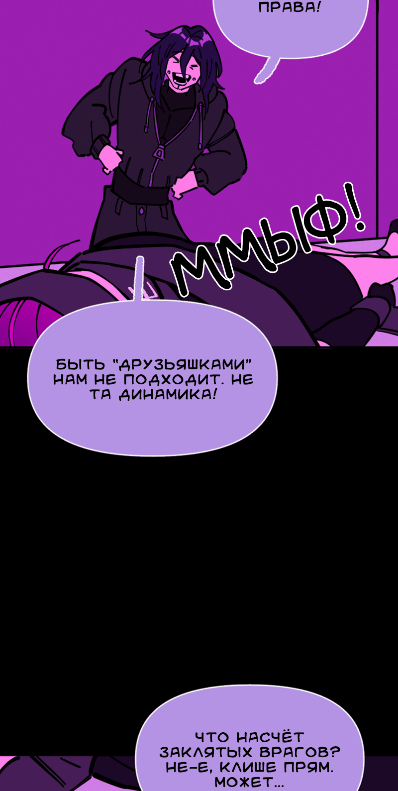 Манга Тоска по дому - Глава 127 Страница 19