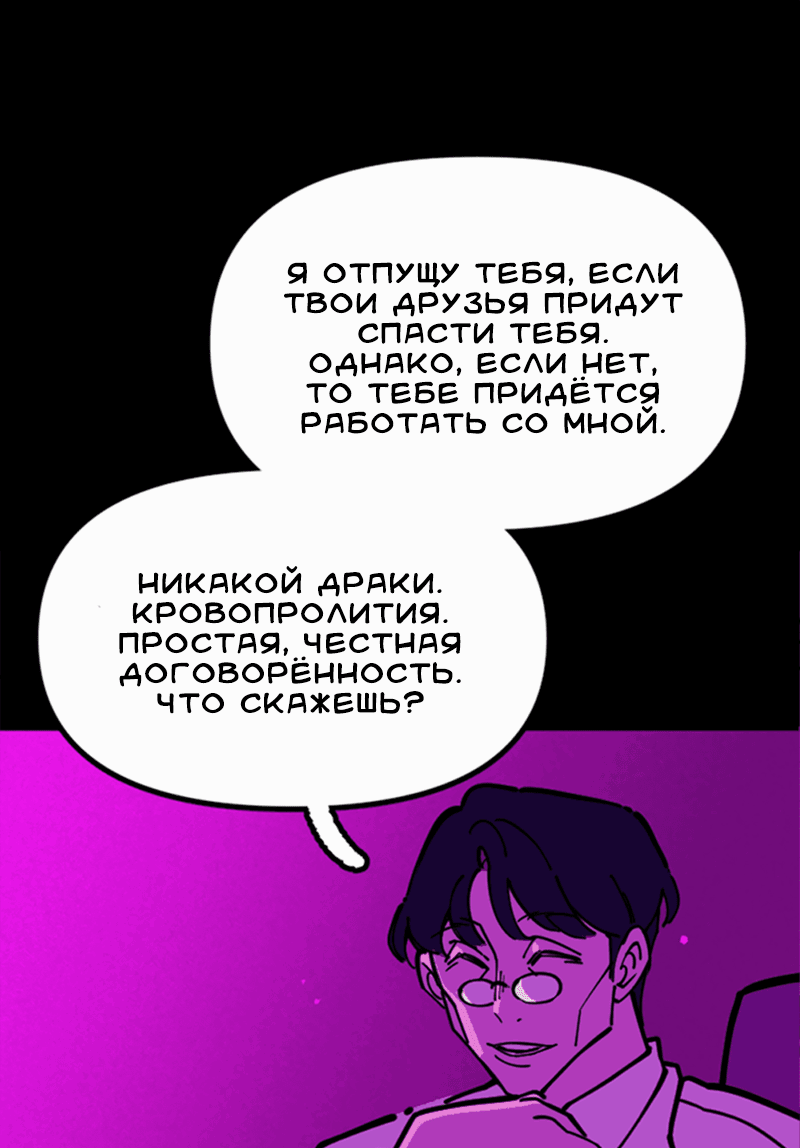 Манга Тоска по дому - Глава 127 Страница 51