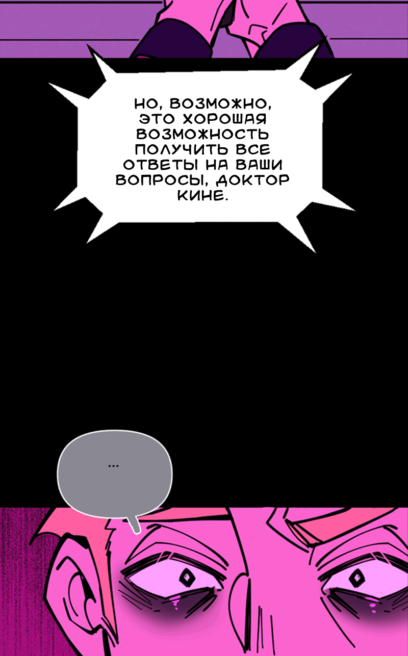 Манга Тоска по дому - Глава 127 Страница 53