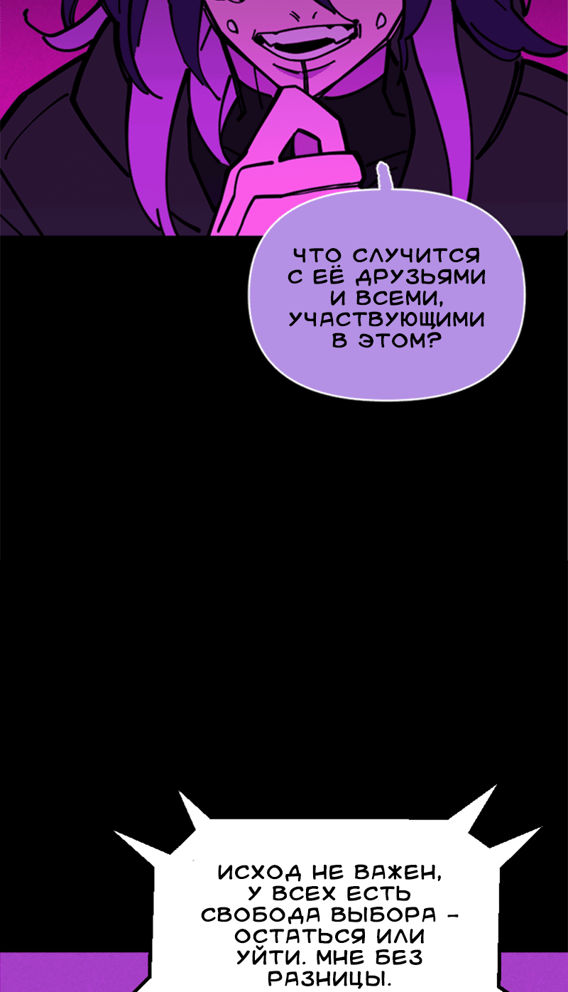 Манга Тоска по дому - Глава 127 Страница 55