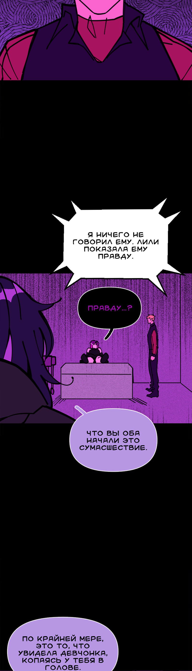 Манга Тоска по дому - Глава 127 Страница 43