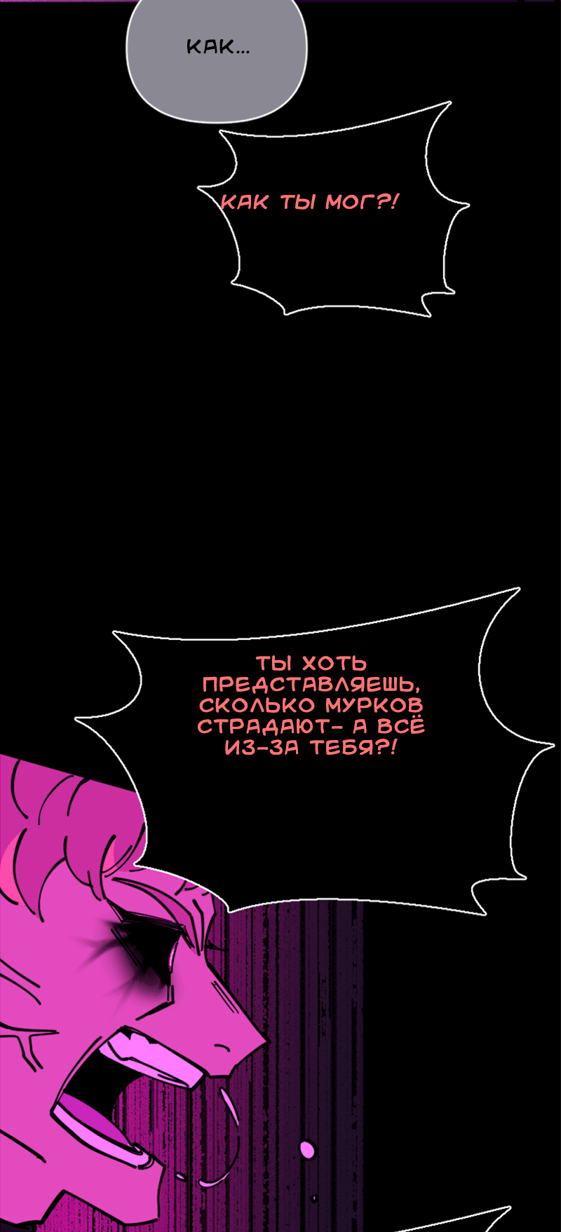 Манга Тоска по дому - Глава 128 Страница 37