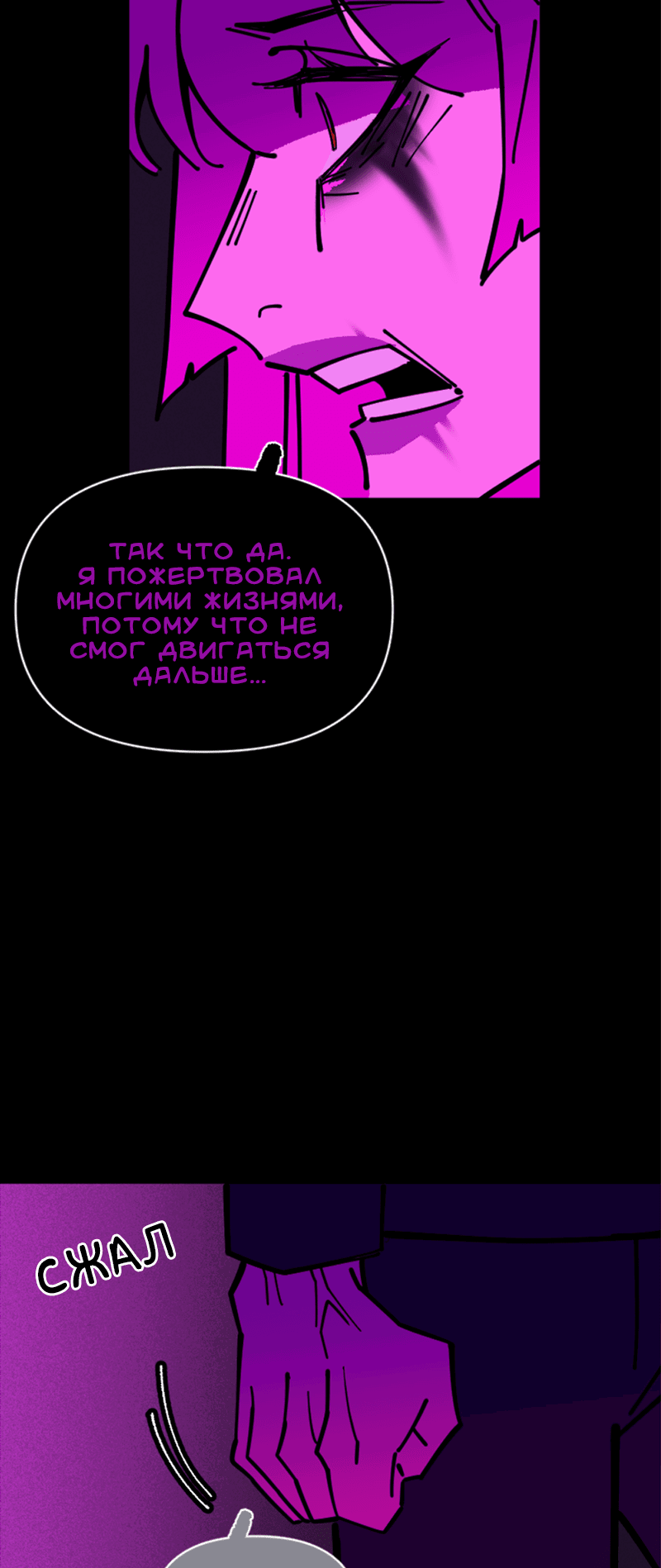 Манга Тоска по дому - Глава 128 Страница 36