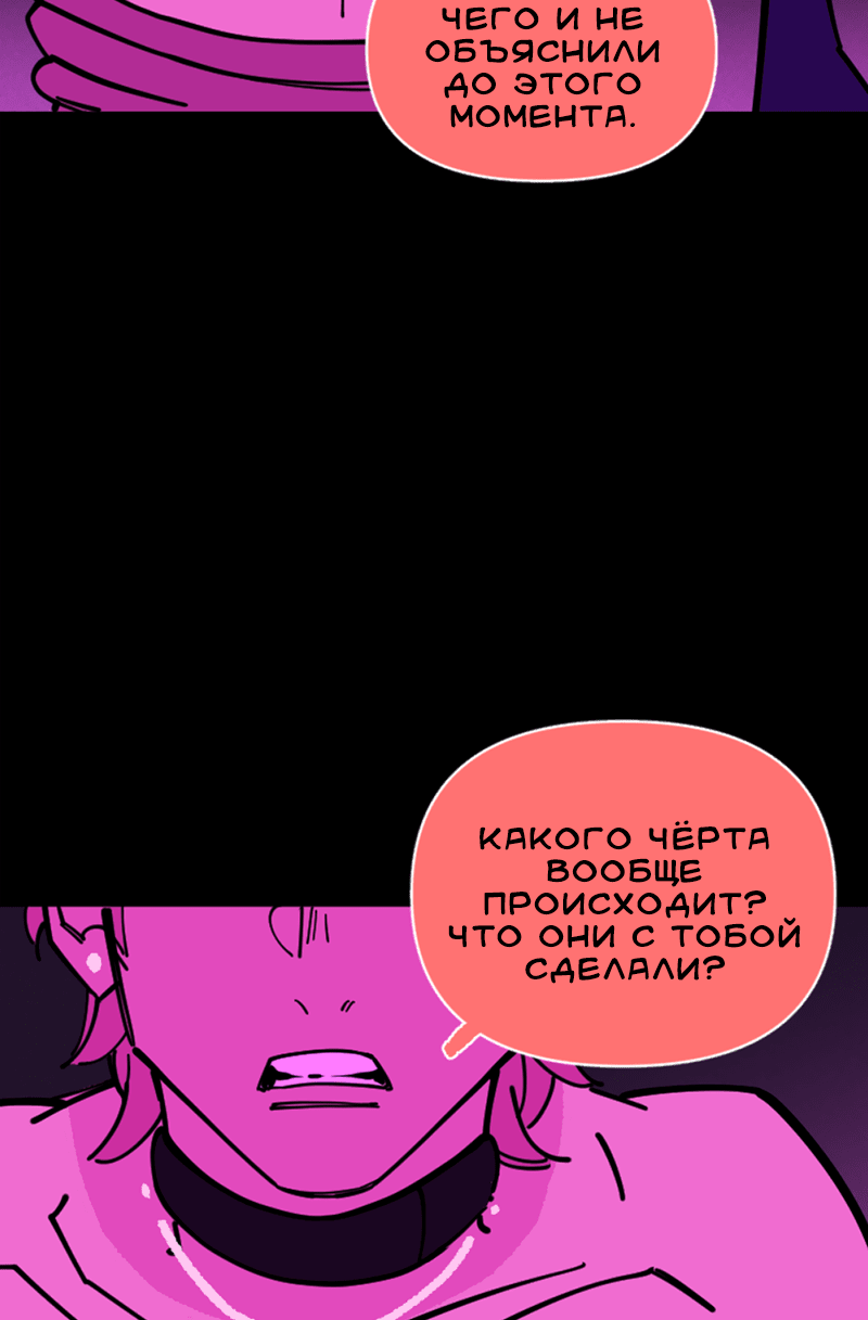 Манга Тоска по дому - Глава 128 Страница 15