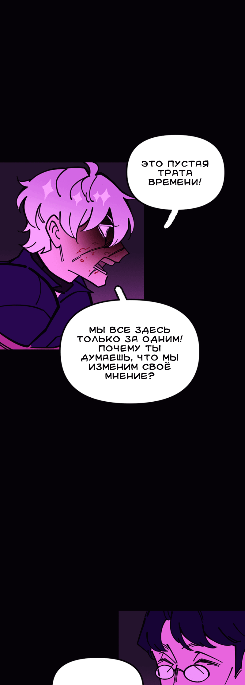 Манга Тоска по дому - Глава 128 Страница 17