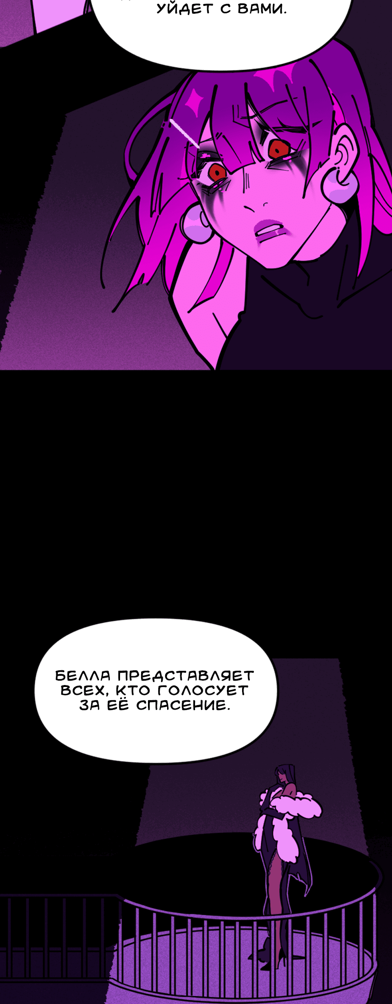 Манга Тоска по дому - Глава 128 Страница 4