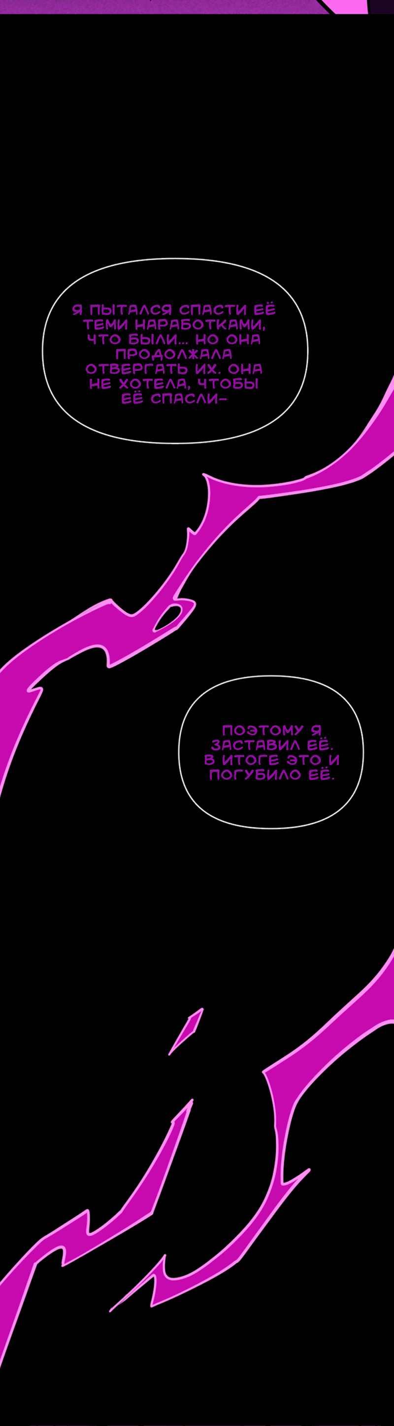 Манга Тоска по дому - Глава 128 Страница 48