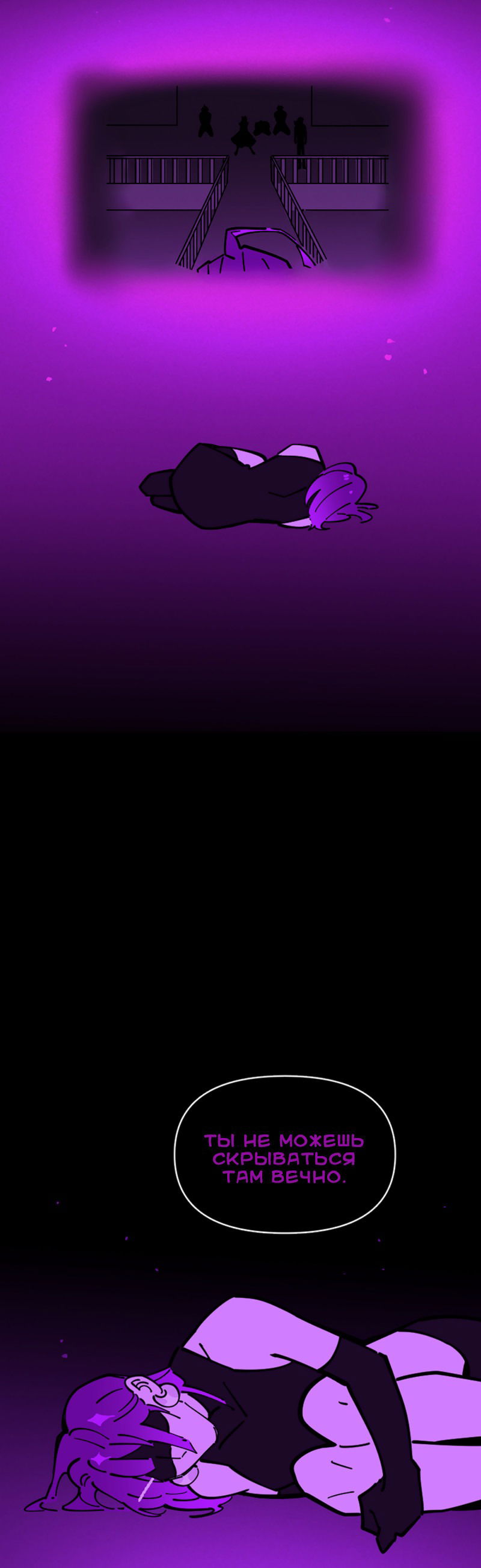 Манга Тоска по дому - Глава 129 Страница 12