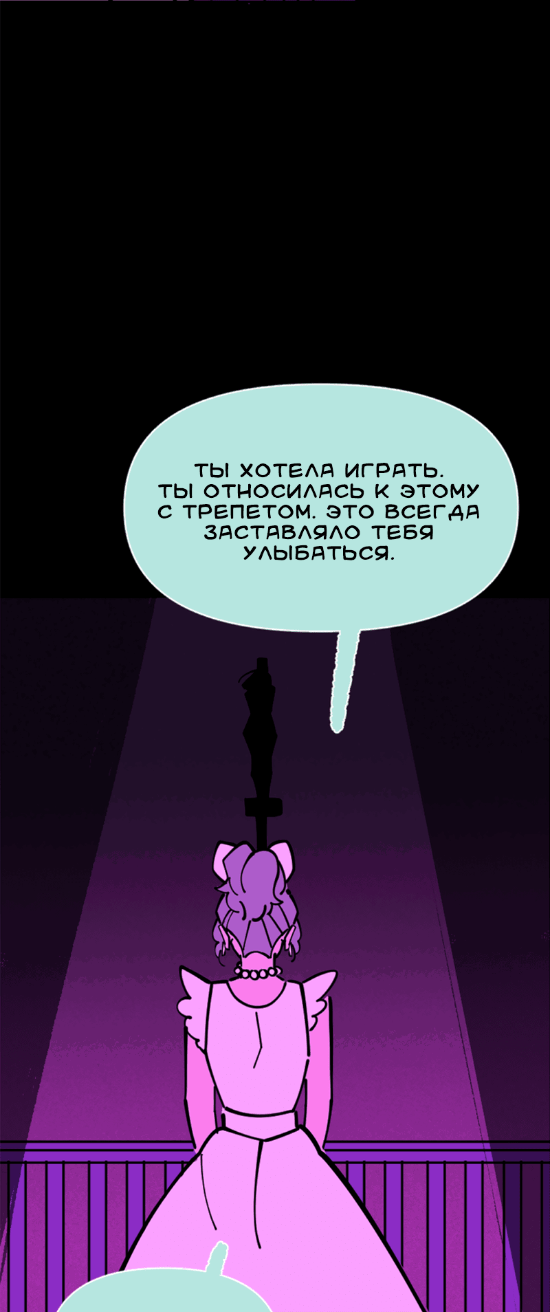 Манга Тоска по дому - Глава 129 Страница 34