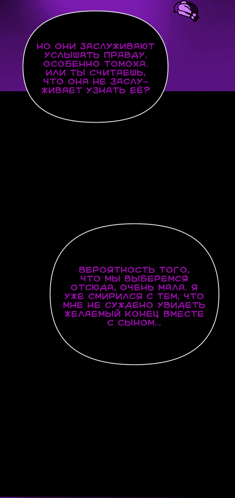 Манга Тоска по дому - Глава 129 Страница 16