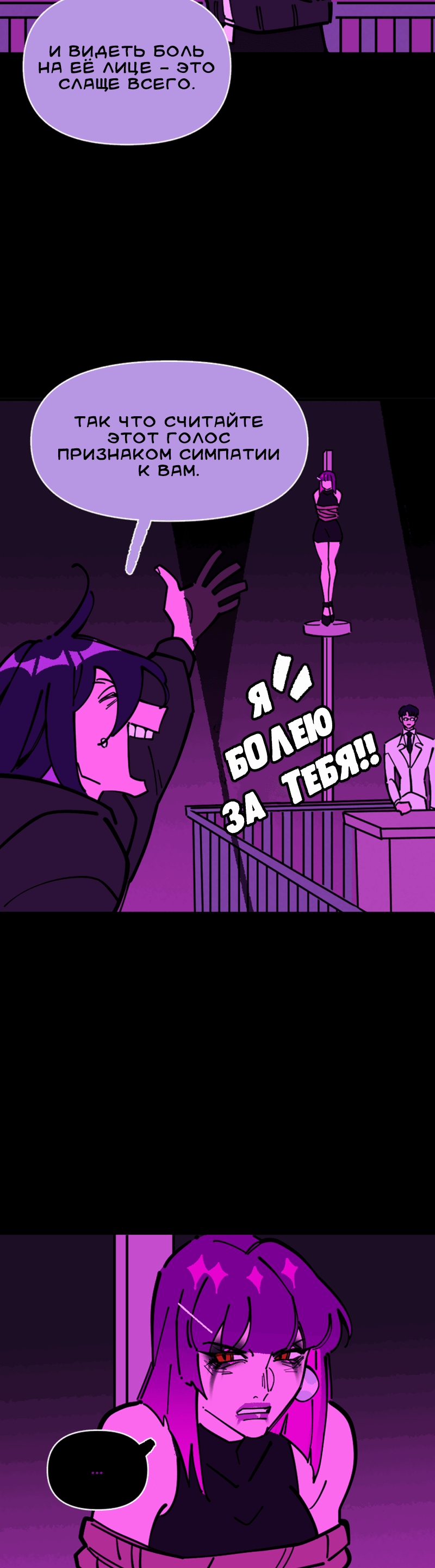 Манга Тоска по дому - Глава 129 Страница 5