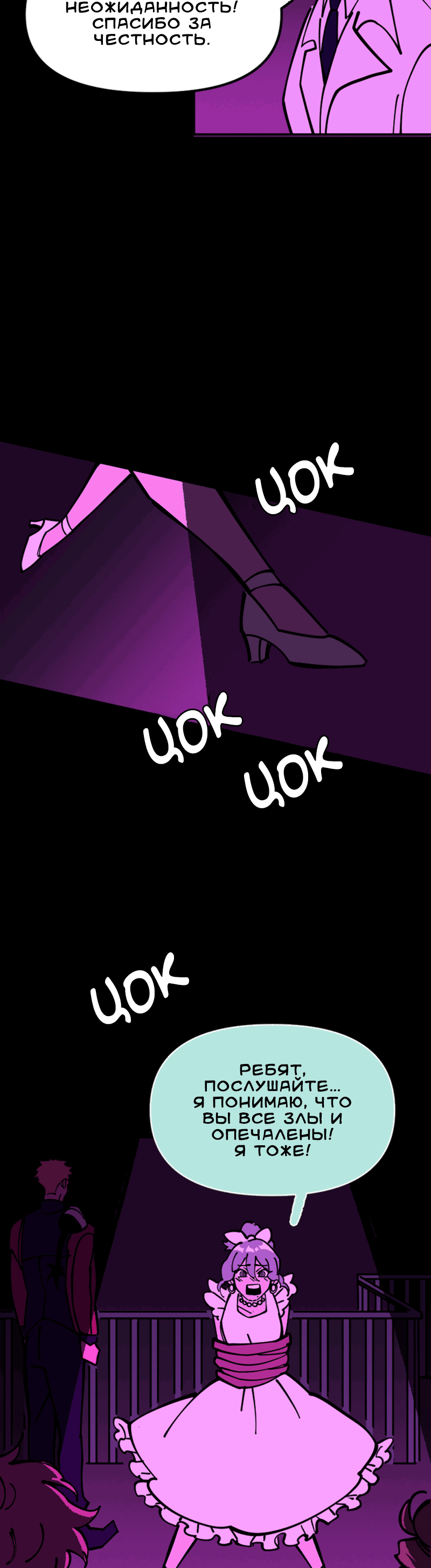 Манга Тоска по дому - Глава 129 Страница 7