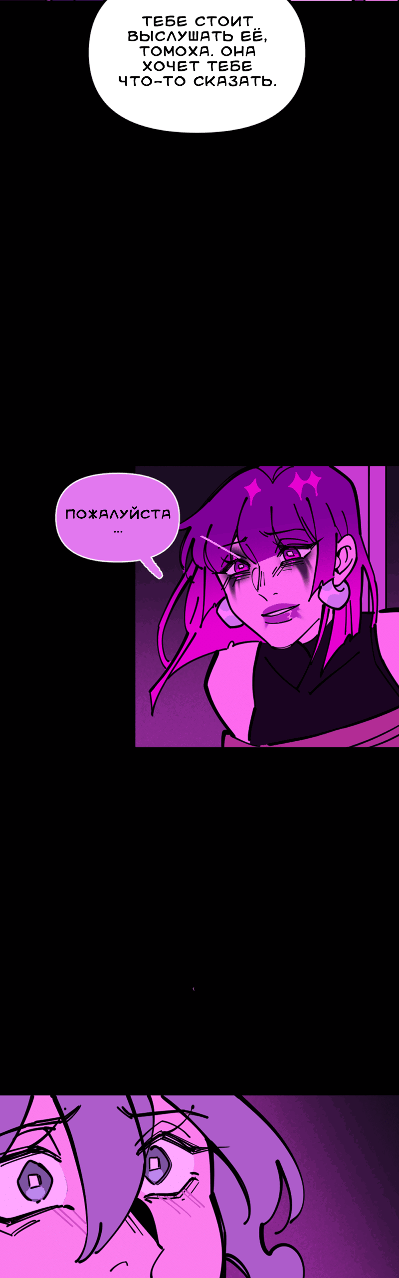 Манга Тоска по дому - Глава 129 Страница 27