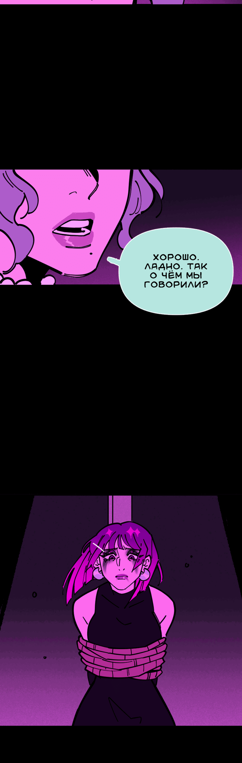 Манга Тоска по дому - Глава 129 Страница 28