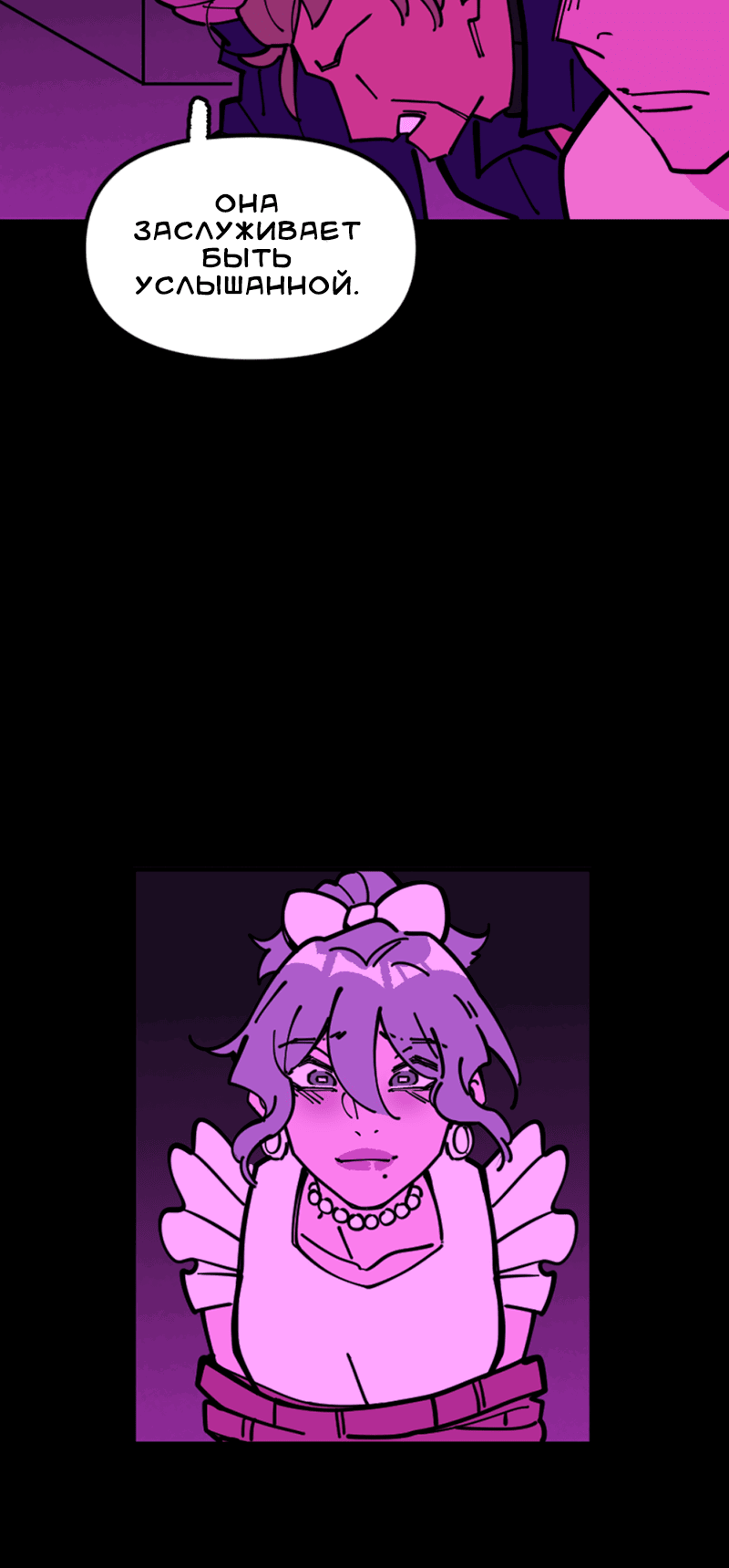 Манга Тоска по дому - Глава 129 Страница 9