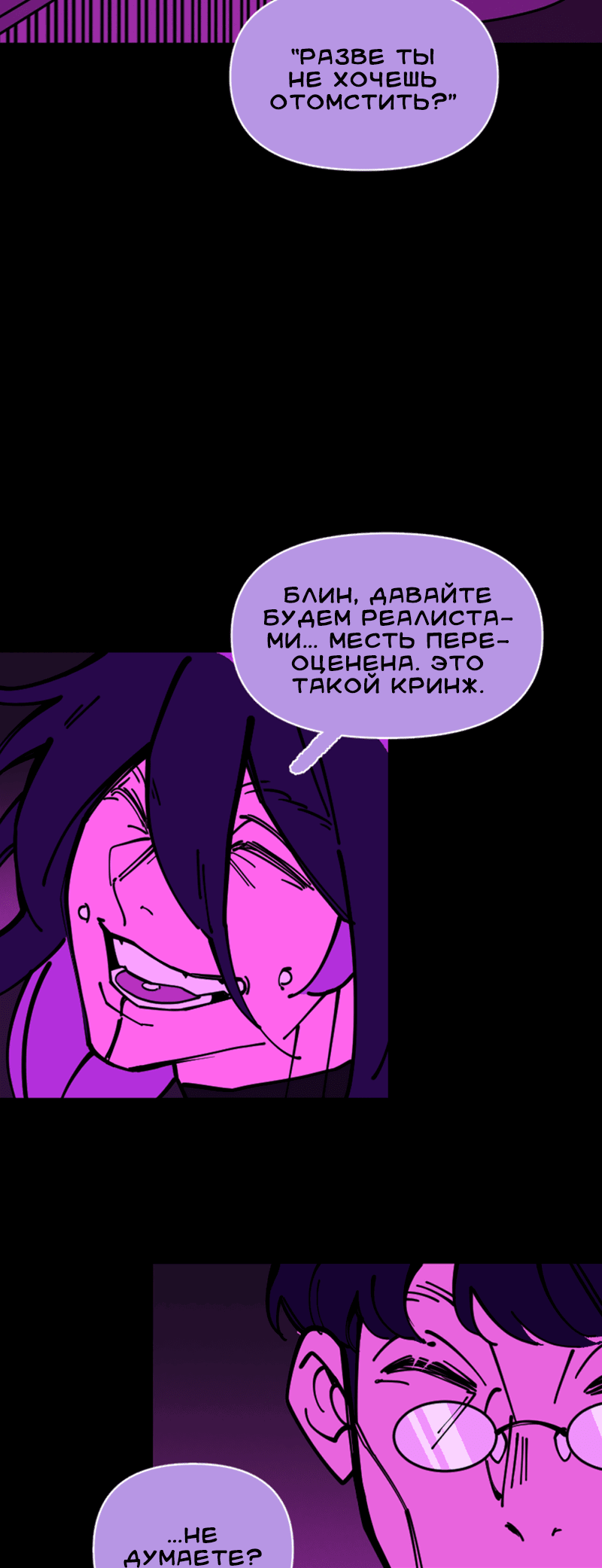 Манга Тоска по дому - Глава 129 Страница 3