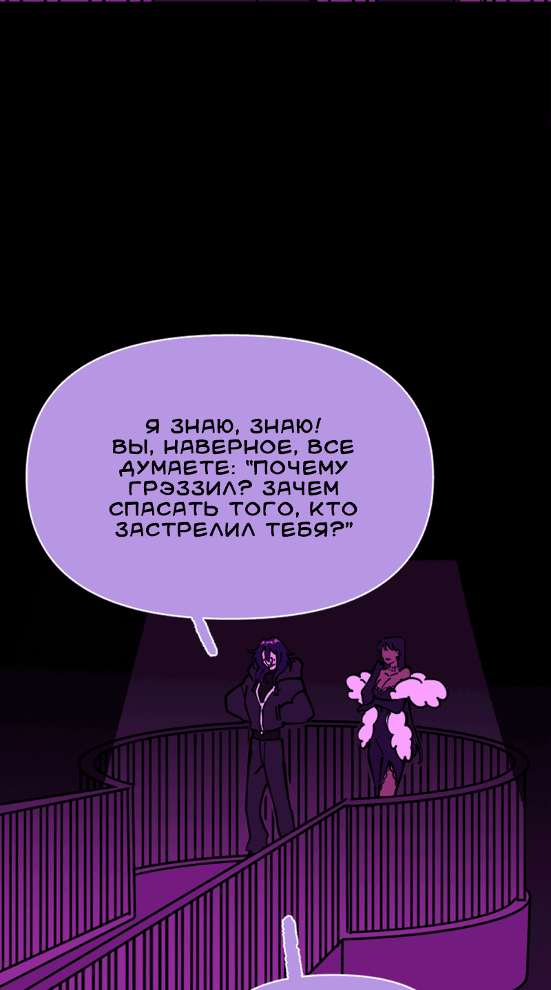 Манга Тоска по дому - Глава 129 Страница 2