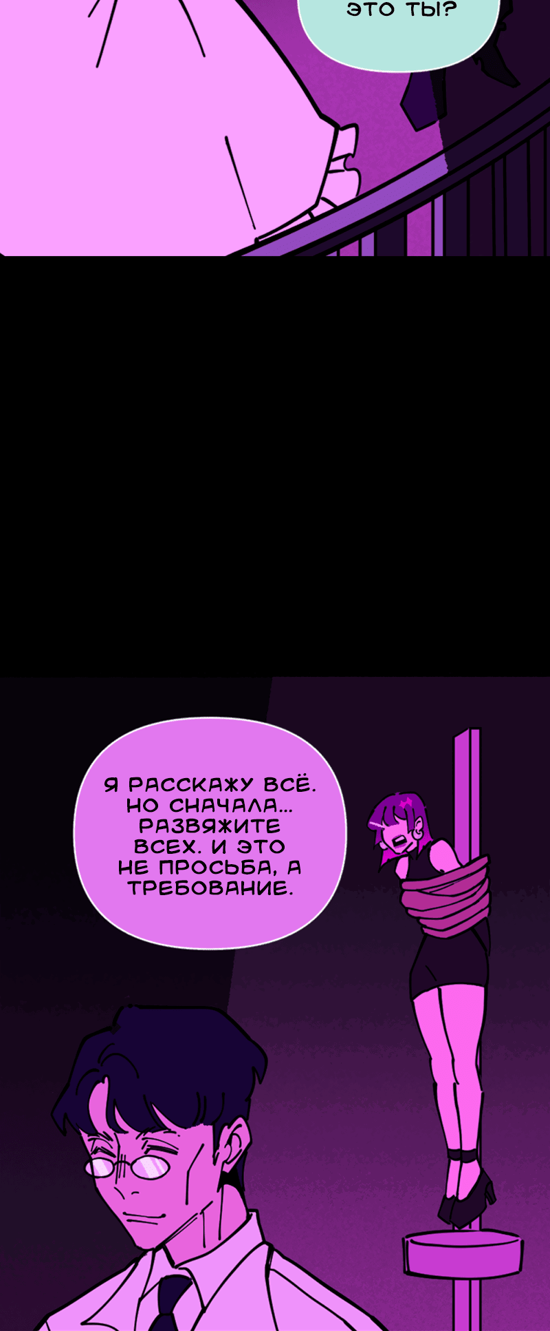 Манга Тоска по дому - Глава 129 Страница 20