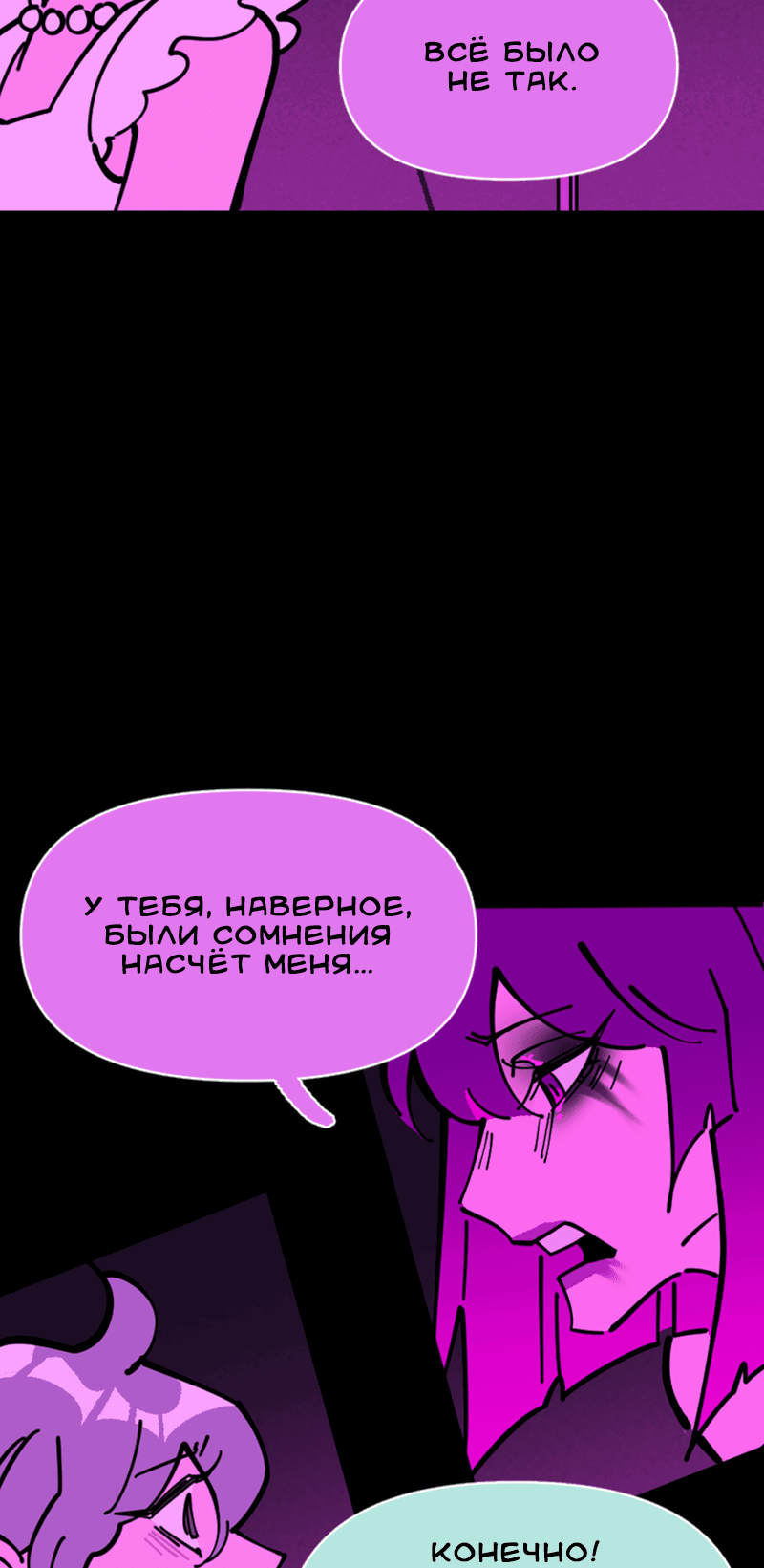 Манга Тоска по дому - Глава 129 Страница 25