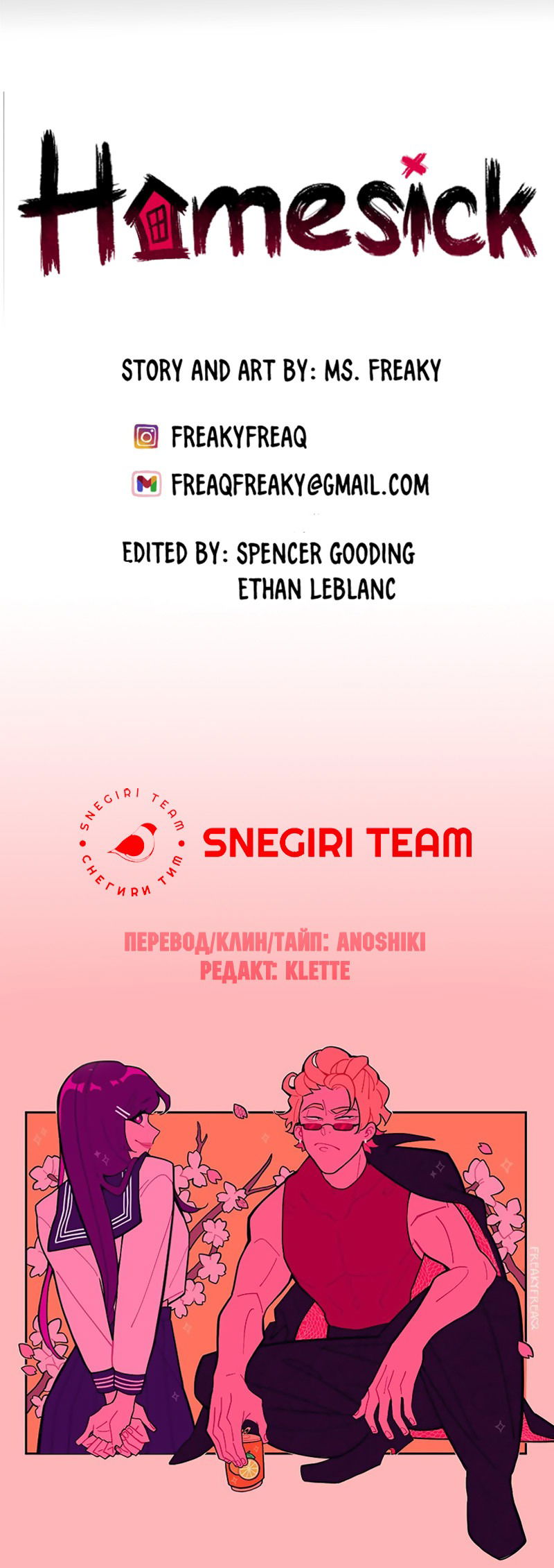 Манга Тоска по дому - Глава 129 Страница 38