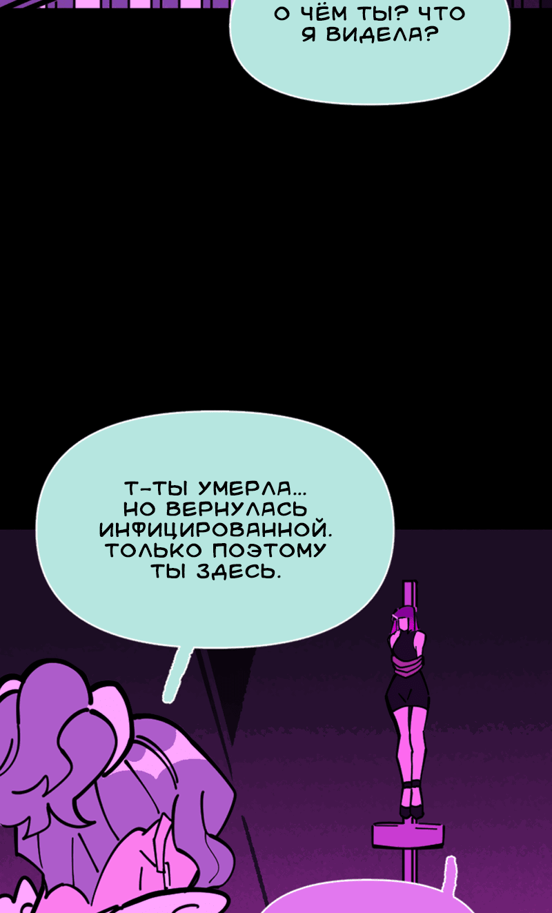 Манга Тоска по дому - Глава 129 Страница 24