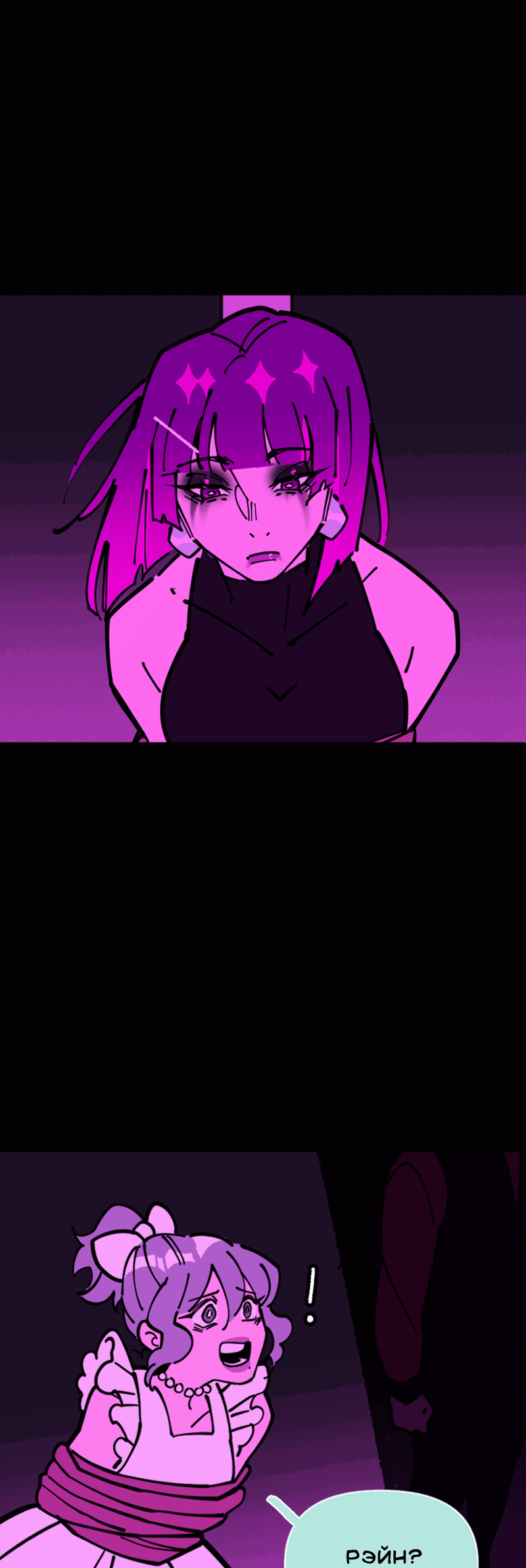 Манга Тоска по дому - Глава 129 Страница 19