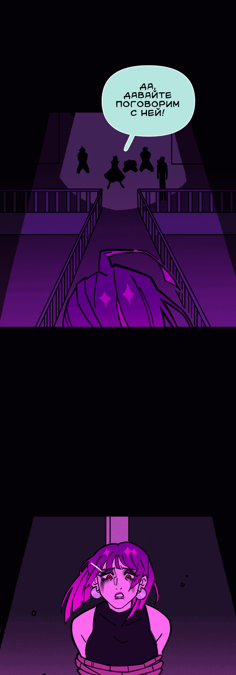 Манга Тоска по дому - Глава 129 Страница 10