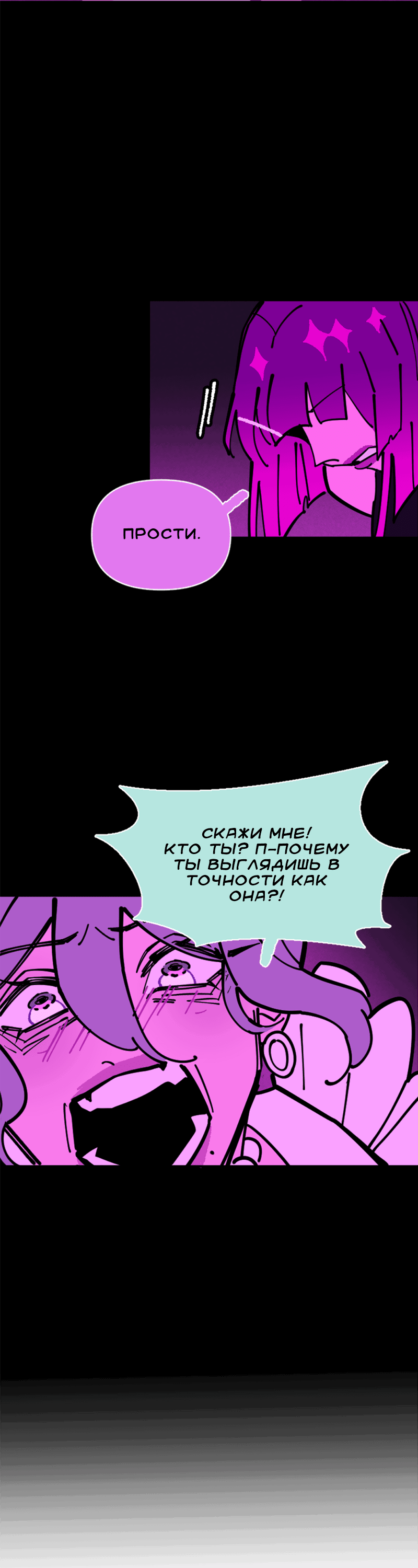 Манга Тоска по дому - Глава 129 Страница 37