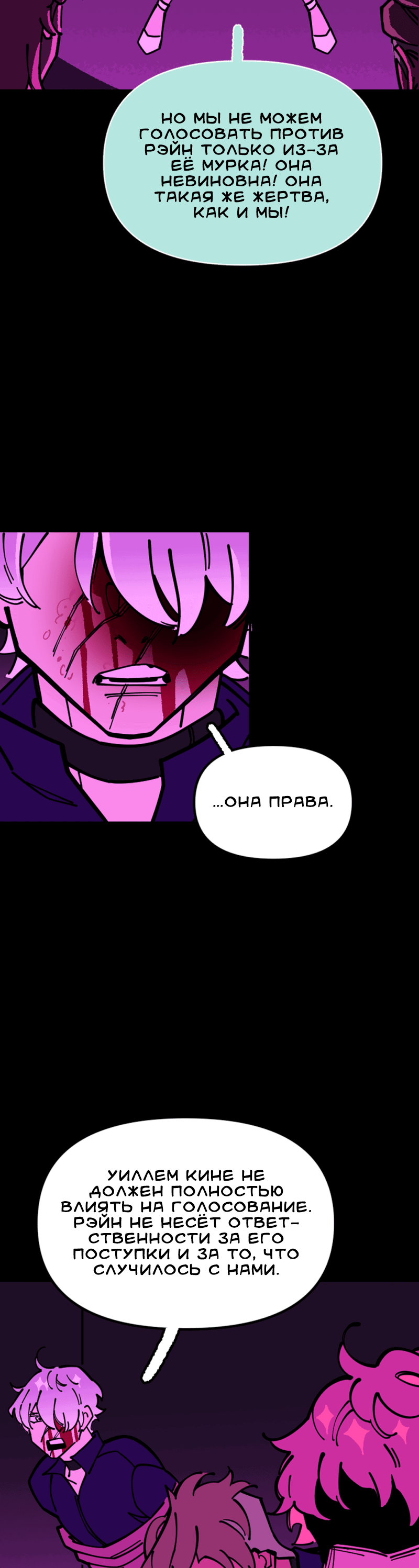 Манга Тоска по дому - Глава 129 Страница 8