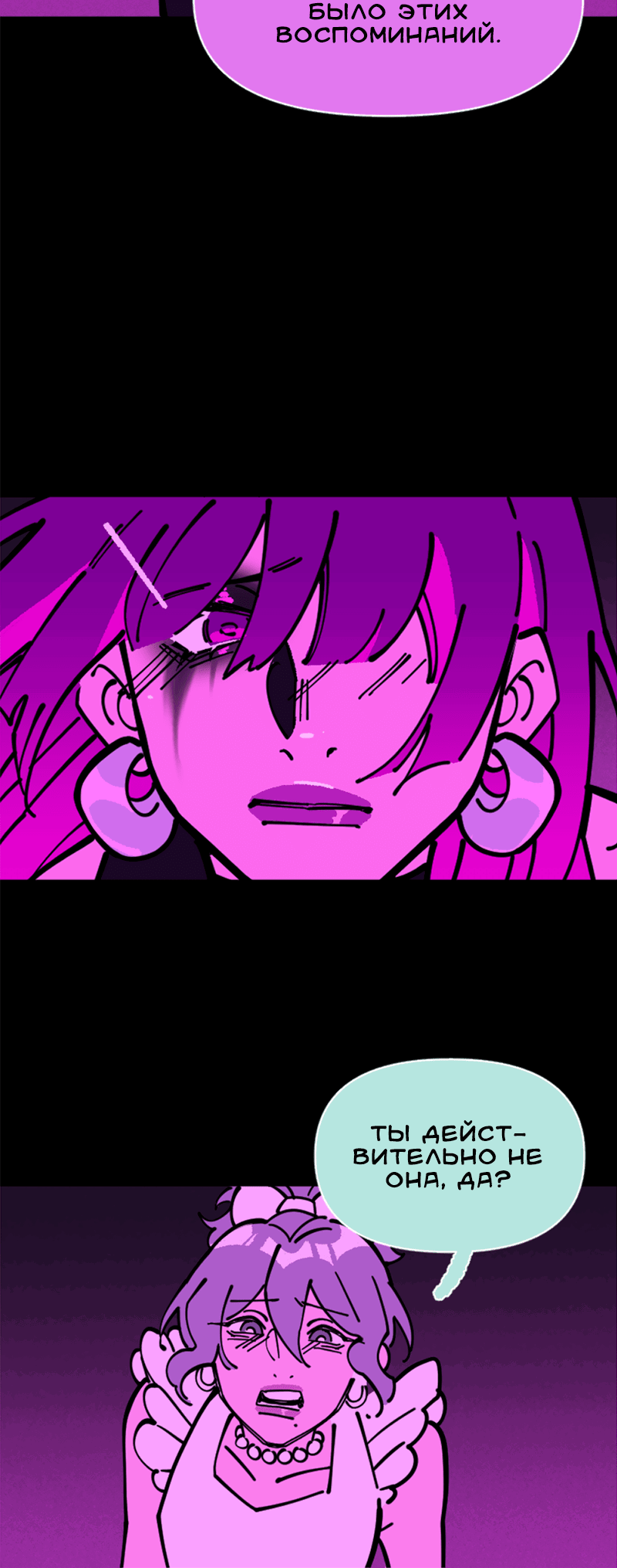 Манга Тоска по дому - Глава 129 Страница 36