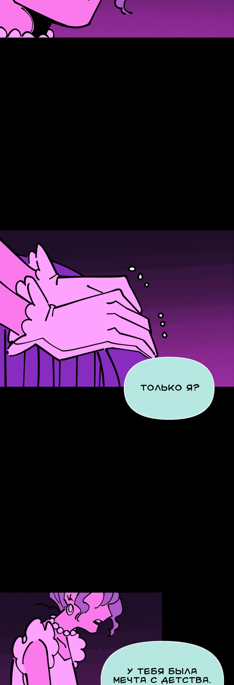 Манга Тоска по дому - Глава 129 Страница 31