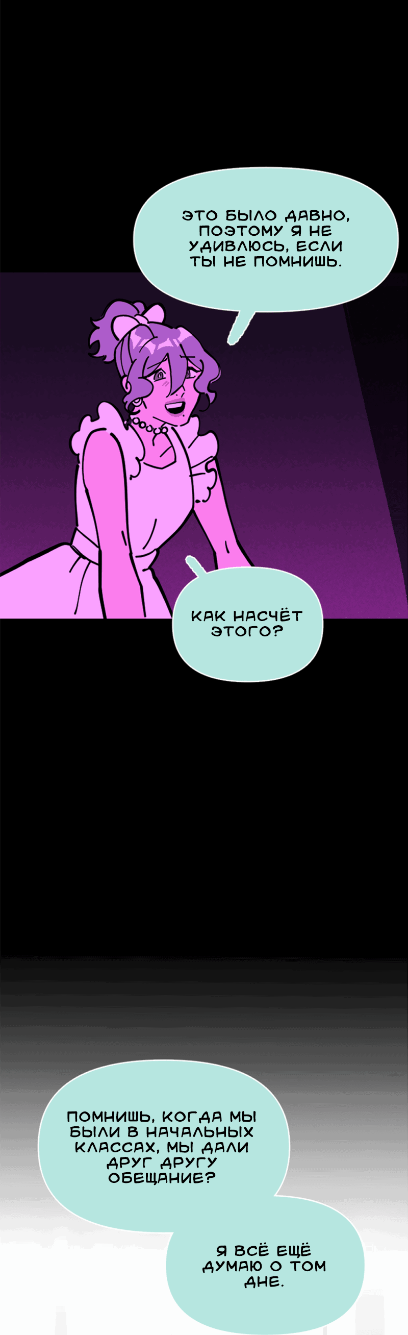 Манга Тоска по дому - Глава 129 Страница 29