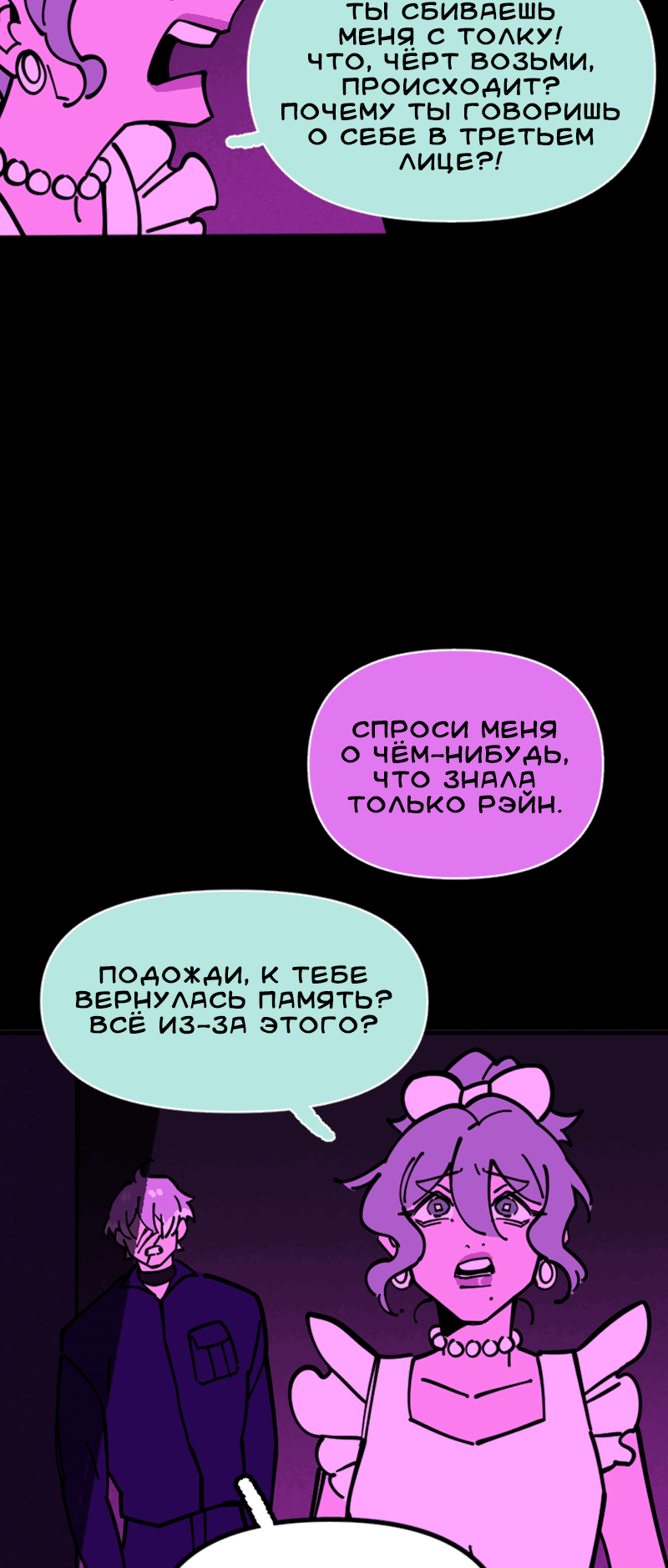 Манга Тоска по дому - Глава 129 Страница 26