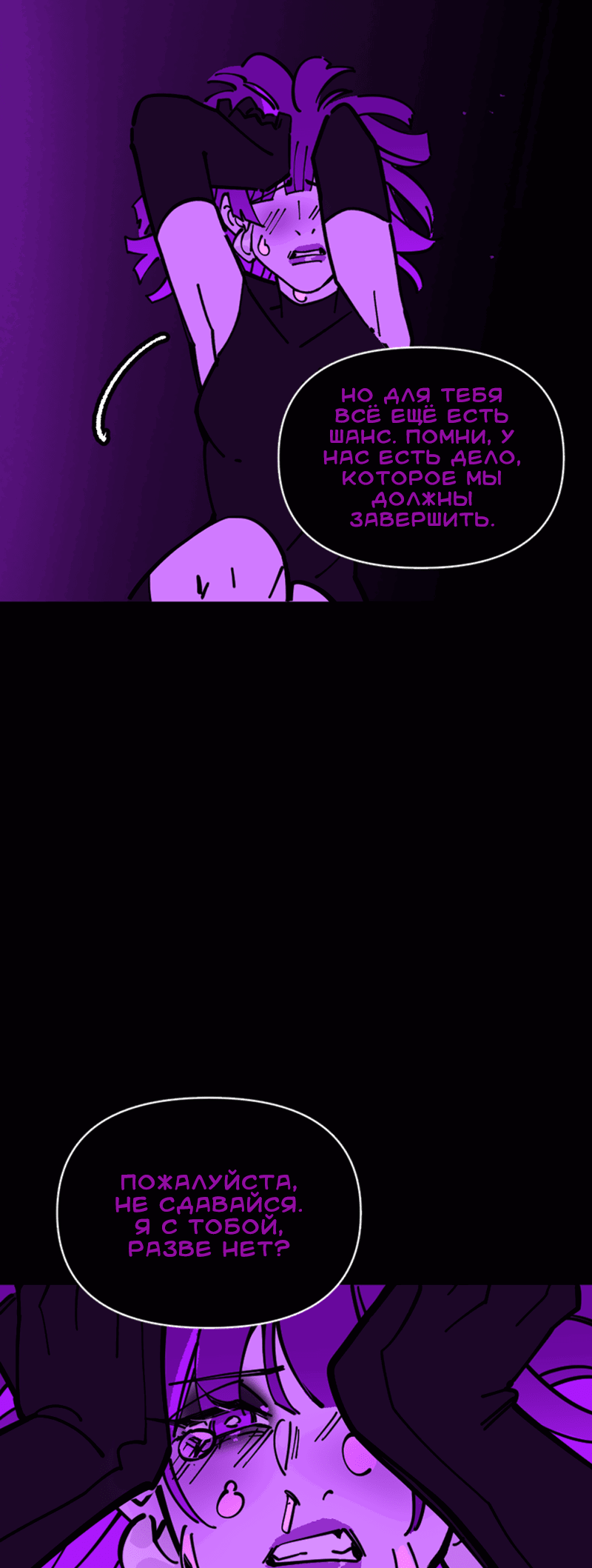 Манга Тоска по дому - Глава 129 Страница 17