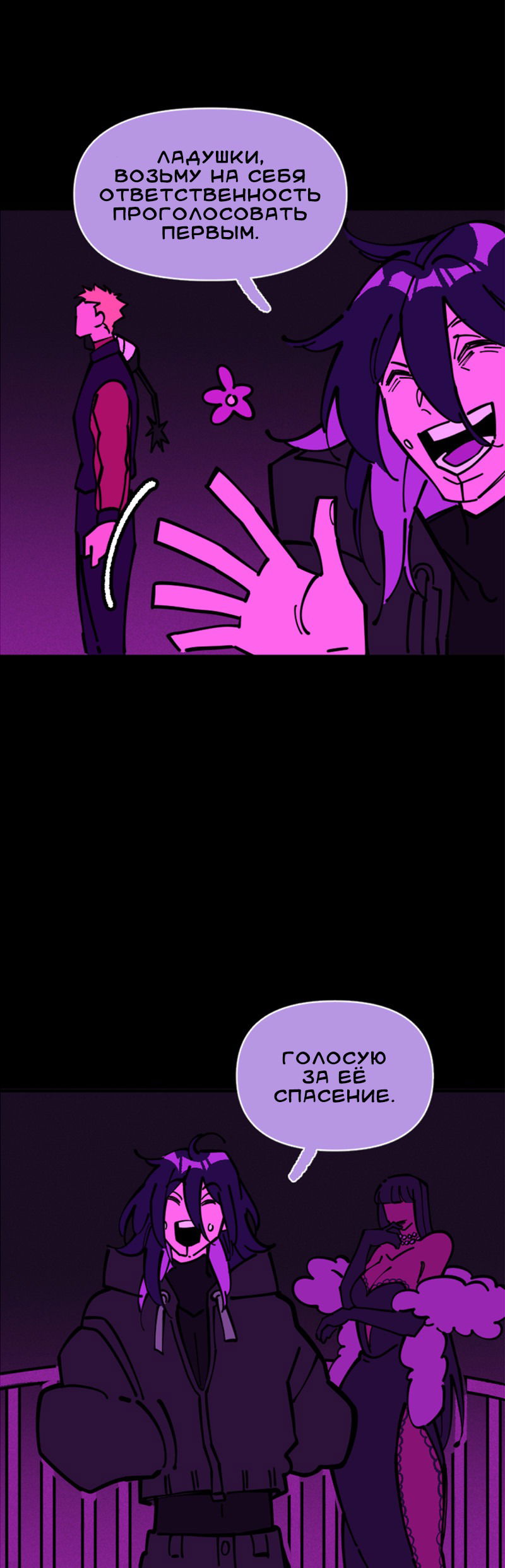 Манга Тоска по дому - Глава 129 Страница 1