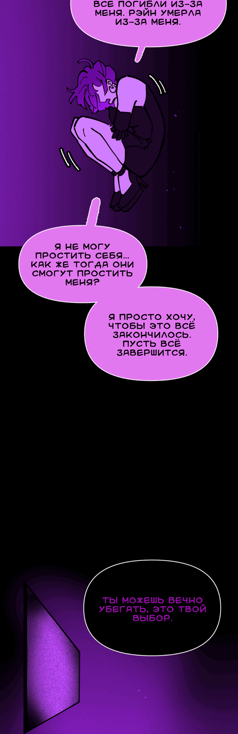 Манга Тоска по дому - Глава 129 Страница 15