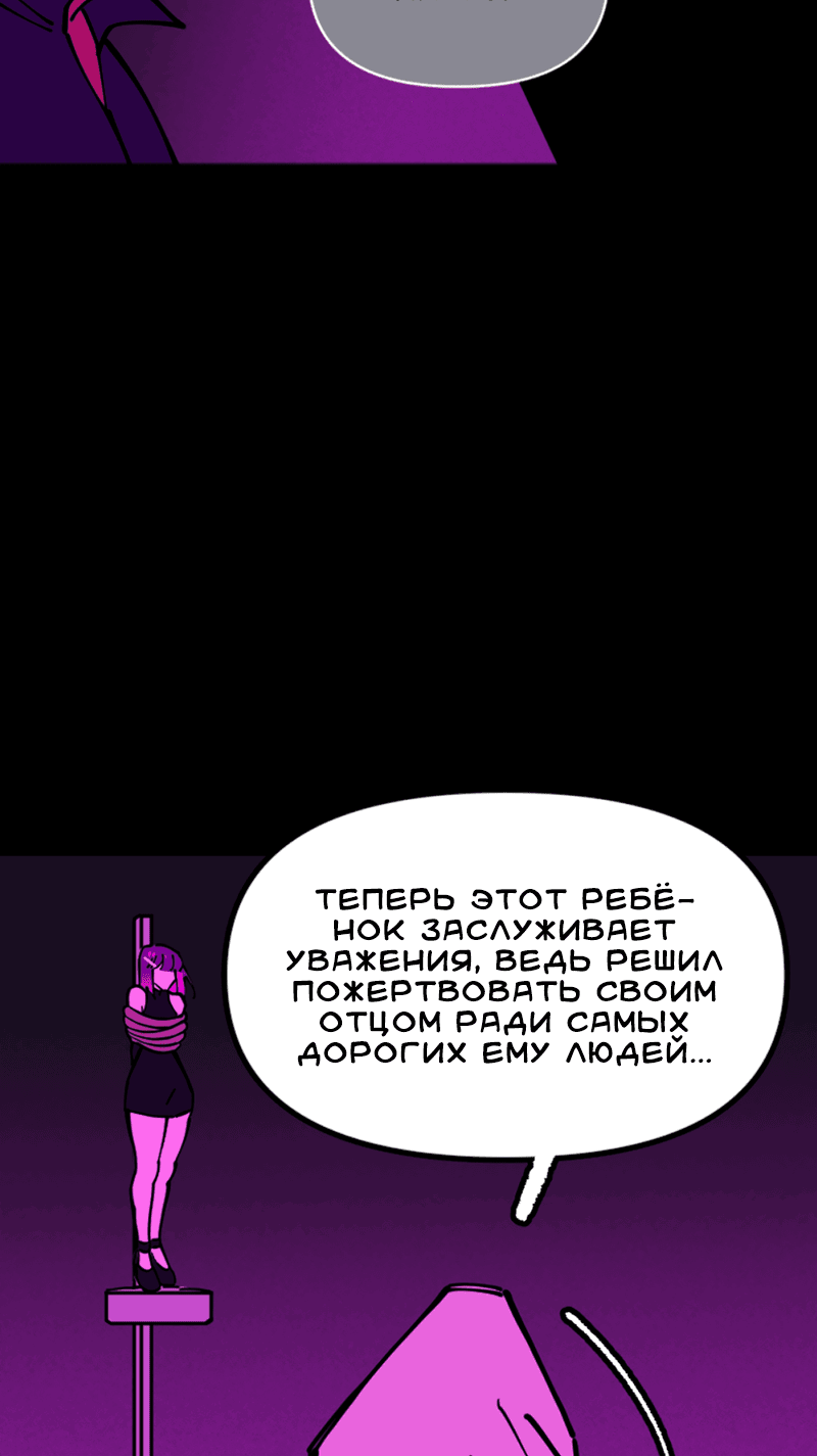 Манга Тоска по дому - Глава 133 Страница 27